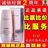 玫琳凯正品专营幻时滋润修颜粉底乳液30g遮瑕bb霜旗舰官方包邮