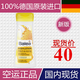 现货德国Balea牛奶蜂蜜保湿滋润嫩白身体乳 400ml