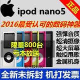 原装正品苹果MP4 MP3播放器无损五代ipod nano5有屏运动现货