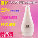正品COCO洗发水润滋养去屑控油防脱发进口香水味洗发膏750ml包邮