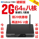 开博尔 H19 安卓16G八核4K芒果网络电视机顶盒高清硬盘播放器WIFI