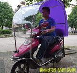 踏板车电动车遮阳伞 防晒伞雨蓬棚防雨伞踏板车伞棚摩托踏板车伞