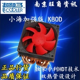超频三 小海加强版 K80D 显卡散热器 静音散热器 4热管 散热风扇