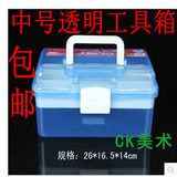 包邮中号556透明双层工具箱美术箱多功能铅笔收纳颜料箱化妆药箱