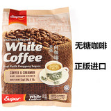 super超级马来西亚进口速溶咖啡 炭烧无糖白咖啡二合一袋装375g