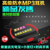 新款无线潜水游泳MP3播放器 8级防水头戴式运动mp3耳机一体收音机