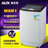正品奥克斯全自动洗衣机家用6.2/7.2/8.2/10KG热烘干大容量联保