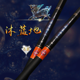 光威钓鱼竿沐蓝地4.5米台钓竿5.4米钓竿日本进口鱼竿碳素渔具用品