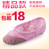 舞蹈鞋 儿童男女童软底中国舞鞋 芭蕾鞋宝宝跳舞鞋 体操鞋练功鞋