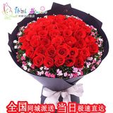 33朵红玫瑰鲜花礼盒花束表白情人节深圳广州佛山同城速递全国送花