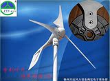 【厂家直销】400w永磁微型风力发电机 小型风力发电机 +控制器