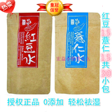 台湾红豆水薏仁好手艺袪湿茶薏米粉美白保健纯天然熟粉包邮30包
