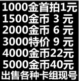 炉石 传说激活码账号600金币激活码帐号出售 战网特价 竞技场JJC