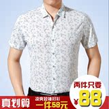 夏季薄款中年男士短袖衬衫 纯棉丝光棉格子中老年半袖衬衣爸爸装