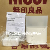 现货日本代购无印良品MUJI小型超声波加湿器