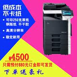 柯美c353彩色复印机一体机a3激光打印扫描双面大型数码复合机办公