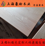 美国红橡木楼梯踏步板 实木板 红橡木木料木板 木方 台面桌面定制