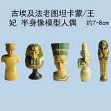 古埃及法老 图坦卡门王妃 半身像头像模人偶摆件手办模型散货超值