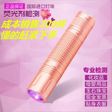 紫外线验钞灯手电筒充电白光365nm测荧光剂检测灯笔面膜荧光测试