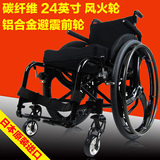 日本原装进口 碳纤维24寸大轮 液压避震铝合金前轮毂 运动轮椅