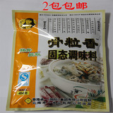 奇子香周大小姐骨粒香固态调味料454g石锅鱼专用2包包邮