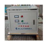 SG-15KVA三相干式变压器.三相隔离变压器