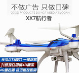 航模专业高清遥控四翼飞机耐摔航拍飞行器无人机超大直升机玩具