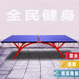 双云乒乓球台 室外大翻边彩虹腿SMC玻璃钢面板乒乓桌标准户外球台
