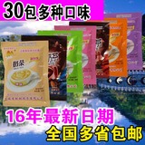 新货上海香飘飘袋装奶茶PK优乐美东具奶茶 7种口味混装 30袋包邮