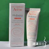 Avene雅漾恒润隔离保湿乳 SPF20 40ml 防敏保湿控油舒缓19.02