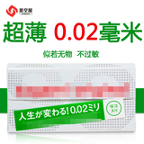日本代购幸福002安全套0.02非乳胶0.01抗过敏超薄避孕套 冈本001