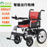 贝珍BZ-6401A铝合金电动轮椅折叠轻便老年人四轮车残疾人代步车