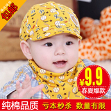 韩版春秋男6-12个月婴儿帽子春夏女1-2岁儿童宝宝遮阳棒球鸭舌帽3