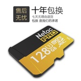 朗科128g内存卡micro SD卡高速class 10手机存储卡tf卡128g正品