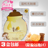 韩国直邮 papa recipe春雨蜂胶面膜 白春雨黑面膜女 孕妇可用蜂蜜