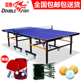 双鱼201A折叠移动室内乒乓球桌乒乓球台 家用免运费标准pp球桌