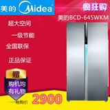 Midea/美的BCD-645WKM/645WKPZM/对开门双开门风冷无霜冰箱变频