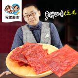 靖江猪肉脯500g小吃特价零食猪肉干猪肉铺猪肉片蜜汁肉干一件包邮