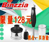 Binzzia/德国多功能婴儿辅食料理棒 进口家用破壁搅拌料理机