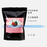 福摩 Fromm 三文鱼蔬菜 全犬粮 2.3kg/5LB