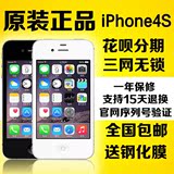 二手Apple/苹果 iPhone 4S手机美版正品4代三网无锁电信联通3G