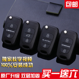 北京现代 瑞纳 索纳塔八 新悦动I30Ix35折叠遥控钥匙改装替换外壳