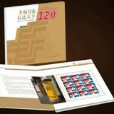 2016-4 中国邮政开办120周年 纪念邮票 大版册 特供小全张 纪念封