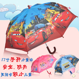 儿童卡通长柄手动雨伞汽车总动员麦昆幼儿园宝宝小童伞防紫外线伞