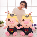 可爱猪猪毛绒玩具小黄人麦兜猪公仔布娃娃情侣猪抱枕儿童生日礼物
