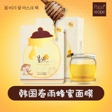 韩国papa recipe春雨面膜 蜂胶蜂蜜 保湿补水抗敏 孕妇可用