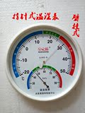 温湿计 温湿表 温度表 湿度计 家用  办公室 壁挂 GJWS-B1温湿度