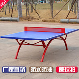 包邮！标准乒乓球台室外 单位家用户外室内球桌SMC国标乒乓球桌