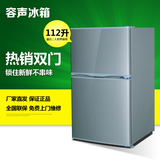 容声108升112L146小型电冰箱双门家用无霜一级节能静音变频小冰箱