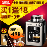 高泰 CM6686A 全自动现磨咖啡机家用 美式滴漏式保温磨豆煮咖啡壶